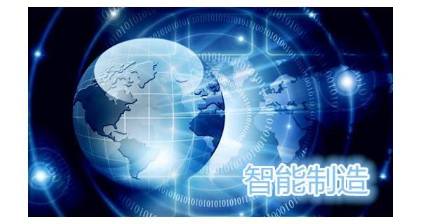 2016年我国智能制造装备产业趋势分析