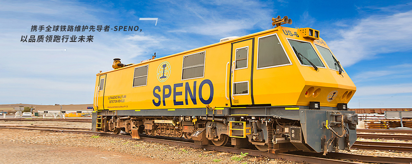 钢轨探伤车