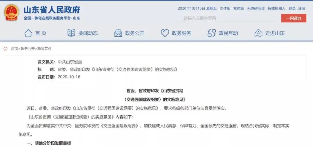 山东.jpg 山东.jpg