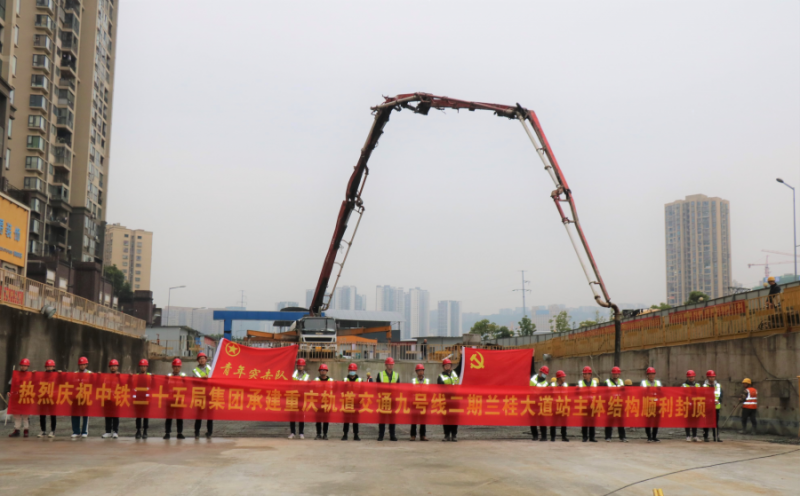 9号线封顶.png 9号线封顶.png